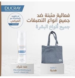 DUCRAY MELASCREEN DEPIGMENTANT soin d'attaque | 30 ml