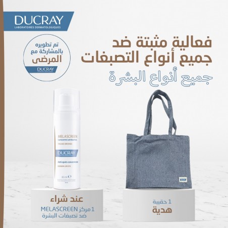 DUCRAY MELASCREEN DEPIGMENTANT soin d'attaque | 30 ml