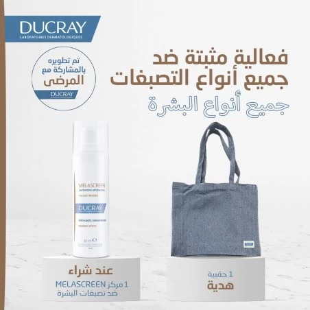 DUCRAY MELASCREEN DEPIGMENTANT soin d'attaque | 30 ml