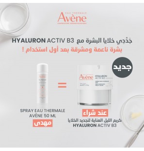 AVENE OFFRE HYALURON ACTIV B3 Crème multi-intensive Nuit | 40 ml