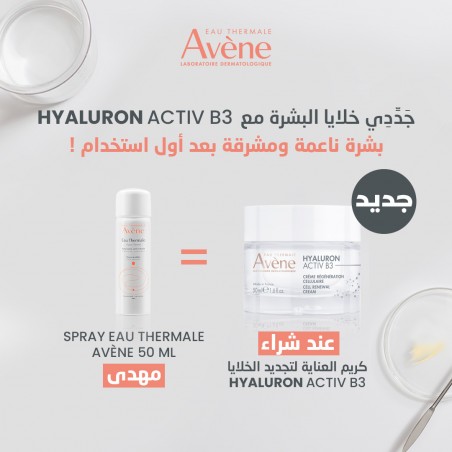 AVENE OFFRE HYALURON ACTIV B3 crème régénération cellulaire | 50 ml