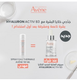 AVENE OFFRE HYALURON ACTIV B3 sérum concentré repulpant | 30 ml