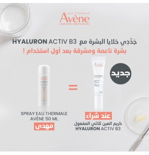 AVENE OFFRE HYALURON ACTIV B3 soin regard triple correction | 15 ml