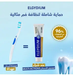 ELGYDIUM OFFRE Multi Actions dentifrice | 75 ml