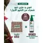 KLORANE OFFRE QUININE sérum à la Quinine & Edelweiss BIO | 100 ml
