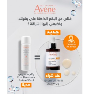 AVENE OFFRE VITAMIN ACTIV CG sérum | 30 ml