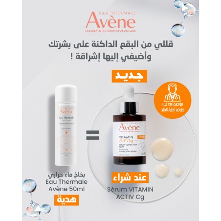 AVENE OFFRE VITAMIN ACTIV CG sérum | 30 ml